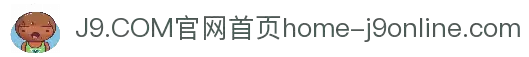 J9.com|J9游戏官方网站